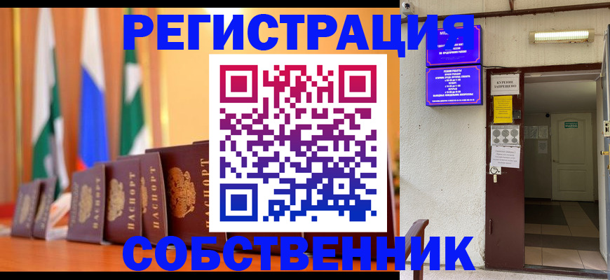 регистрация для школы в Миньяре