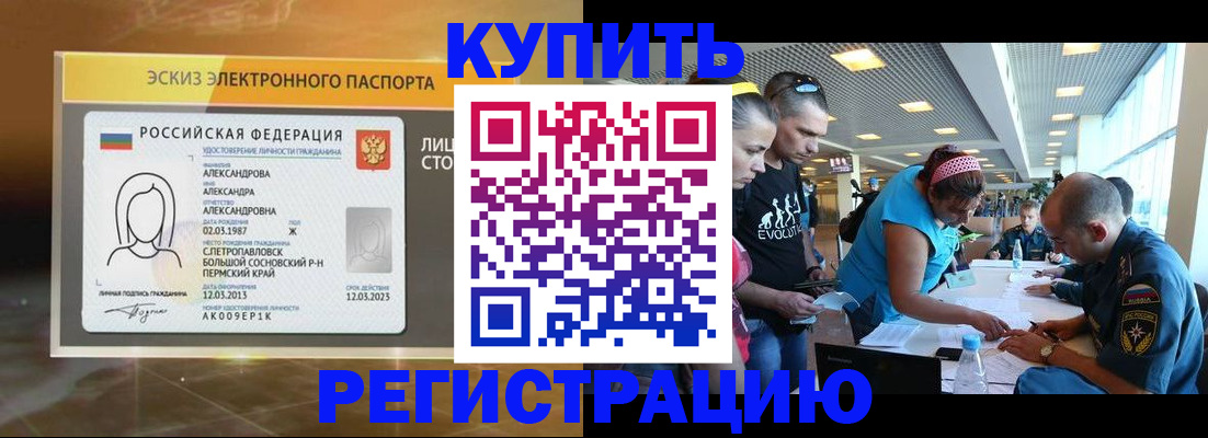 прописка для школы в Миньяре